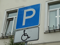 ГИБДД в Калининграде будет эвакуировать автомобили с парковок для инвалидов
