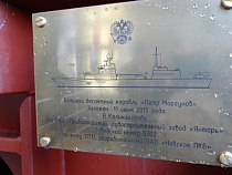 На ПСЗ «Янтарь» состоялась закладка большого десантного корабля «Петр Моргунов»