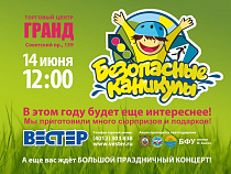 Дорогие калининградцы и жители области! 