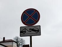 На шести улицах Калининграда установят знаки «Остановка запрещена»