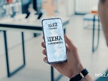 Tele2 замораживает цены на тарифы