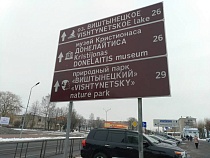 Бизнесмена из Нестерова заставляют снести здание на Виштынце