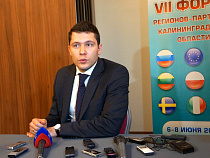 Антон Алиханов: интерес к форуму регионов-партнёров в Калининграде не ослабевает