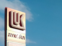 «Лукойл» получил 25 земельных участков под Зеленоградском для разработки месторождения нефти