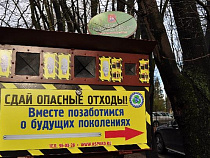 Минприроды рассказало, где установлены контейнеры для сбора ртутных ламп и батареек