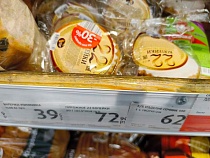 Назван внезапно подешевевший продукт в Калининградской области