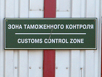 Инспектора таможни обвиняют во взятке