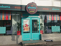 “Обама-пицца” в Калининграде не изменит название после избрания Трампа президентом