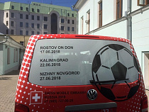 Швейцария пришлёт в Калининград мобильное консульство на матч ЧМ-2018