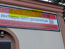 В 2019 году выпускники в Калининграде смогут сдавать ЕГЭ по китайскому языку