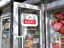 «БАРС» получил санитарно-защитную зону в марте 2019 года