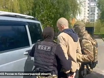 Сторонника терроризма поймали в Калининграде (видео)