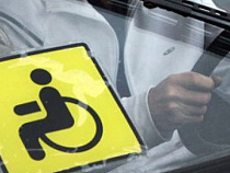 В Калининграде ГИБДД проверит стоянки для инвалидов