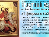 Состоится  крестный ход, посвященный воинам, павшим в боях за защиту Родины