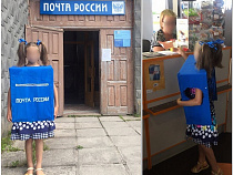 На девочку надели почтовый ящик и отправили так по посёлку*