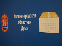 Депутаты облдумы проголосовали за трехлетний период освобождения от уплаты взноса на капремонт
