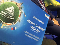 Проморолик о Калининграде год будут бесплатно крутить по телеканалу «Поехали»