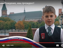 Калининградцы поздравили Владимира Путина с днем рождения