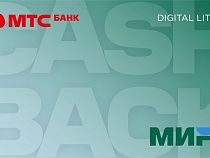 С новой виртуальной картой «Мир» МТС Банка калининградцы могут платить телефоном, как привыкли