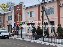 За падение на ледяном тротуаре в Багратионовске женщине заплатят 120 тыс.