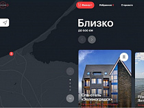 РБК назвал лучшие места в Калининградской области