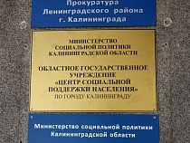 Власти Калининградской области погоняли по инстанциям многодетного отца