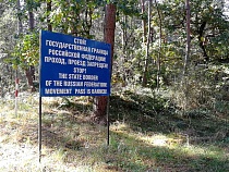 Трёх россиян посадили на 3 суток за попытку нелегально попасть в Польшу