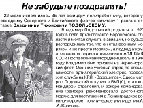 Калининградка собирает горожан, чтобы поздравить своего дедушку с Днем Победы