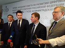 Калининградский губернатор призвал делиться IT-продуктами с программистами его региона