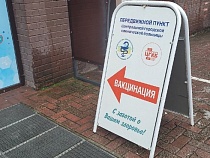 В Калининграде в 3 мобильных пунктах будут прививать «Спутником Лайт» 
