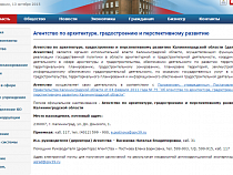 Против главы Агентства по архитектуре и градостроению возбуждено административное дело