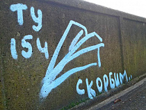 В Калининграде появились граффити в память о погибших пассажирах Ту-154 (фото)