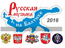 Фестиваль «Русская музыка на Балтике» откроется концертом Госоркестра России и пианиста Лукаса Генюшаса