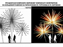 На въезде в Зеленоградск установят семиметровый «фейерверк»