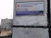 План капремонта: в 2016 году собственники должны внести 75% от всех средств