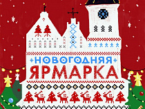 Дед Мороз из Великого Устюга откроет новогоднюю ярмарку на острове Канта