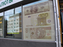 На покупку валюты калининградцы тратили 4,5% доходов