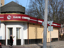 АСВ выбрало Татфондбанк в качестве санатора банка "Советский"