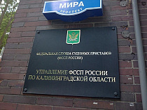 Судебные приставы заставили должника оплатить 309 тысяч рублей