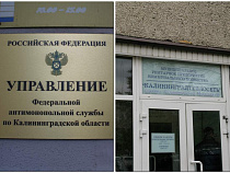 «Калининградтеплосеть» не пошла наперекор УФАС