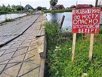 Объявлен аукцион на ремонт понтонного моста в Мысовке