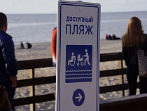 «Доступные пляжи» Калининградской области за лето посетили 218 человек