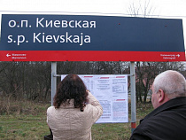 Изменилось время отправления второго рейса автобуса, подвозящего пассажиров к о.п. Киевская