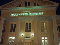 Отель в 6 км от Польши под Калининградом внезапно закрывается