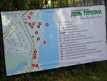 Кризис: в Калининградской области отменили «День туризма» 