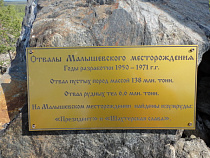 "Янтарный комбинат" концентрируется на добыче бериллия и изумрудов