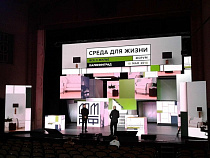 В Калининграде начался форум “Среда для жизни: всё о жилье”