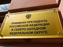 Президент России назначил полномочного представителя по вопросам развития Калининградской области