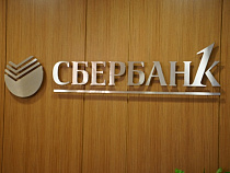 Сбербанк оштрафовали за неправильную рекламу финансовых услуг