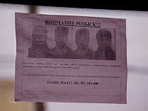 Калининградская полиция тайно ищет преступников